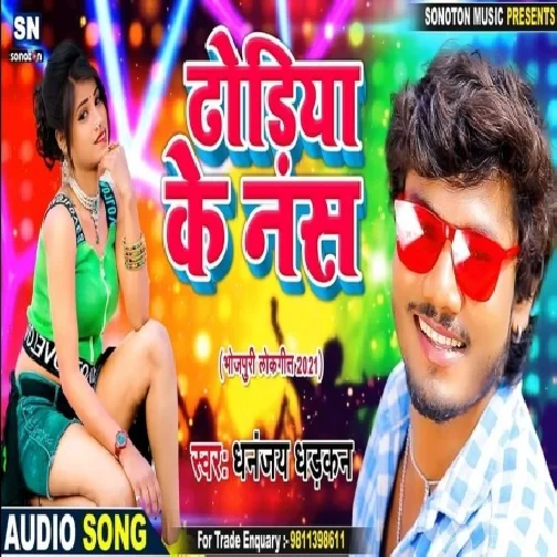 Dhodhiya Ke Nas (Dhananjay Dhadkan) 2021 Mp3 Song