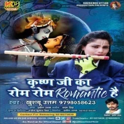 Krishn Ji Ka Rom Rom Romantic Hai (Khushboo Uttam) Mp3 Songs