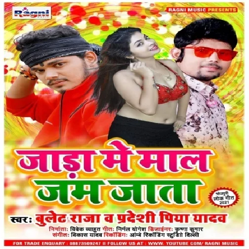 Jada Me Maal Jam Jata (Bullet Raja, Pradeshi Piya Yadav) 2021Mp3 Songs