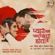 Rani Pyar Jab Jawani Me Pehli Baar Hota Hai Mp3 Song