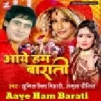 Aaye Hum Baraati Mp3 Song