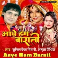 Aaye Hum Baraati Mp3 Song