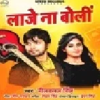 Sach Kahatani Jawan Jowana Par Jamal Uhe Til Mangata Mp3 Song