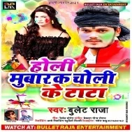 Holi Mubarak Choli Ke Tata Mp3 Song