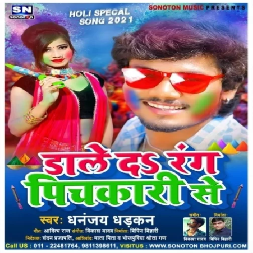 Dale Da Rang Pichkari Se (Dhananjay Dhadkan) 2021 Mp3 Song