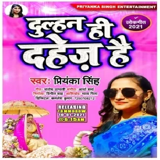 Dulhan Hi Dahej Hai (Priyanka Singh) 