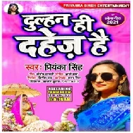 Dulhan Hi Dahej Hai (Priyanka Singh) 2020 Mp3 Song