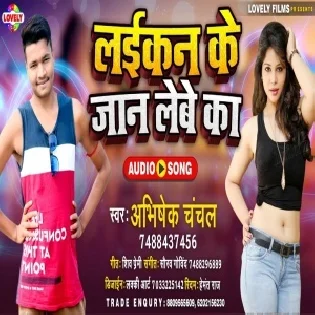 Laikan Ke Jan Leve Ka (Abhishek Chanchal)