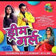 Dream Ladki (Dinesh Lal Nirahua, Priyanka Singh) 2021 Mp3 Song