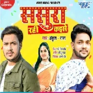 Sasura Rahi Kaise (Ankush Raja) 2021 Mp3 Song