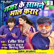 Najar Ke Samne Maal Farar (Ranjeet Singh) 2021 Mp3 Song