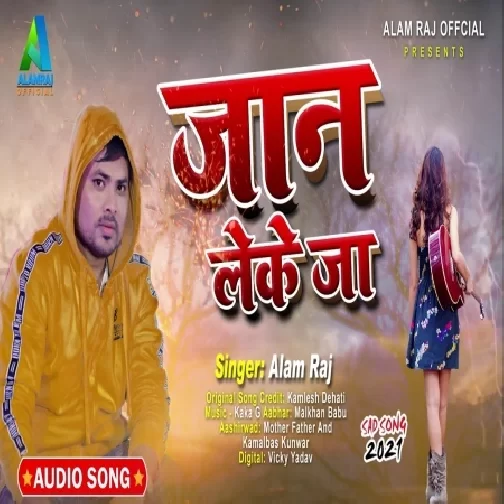 Jaan Leke Ja (Alam Raj) 2021 Mp3 Song