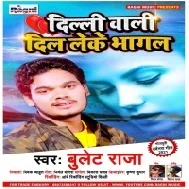 Dilli Wali Leke Bhagal Mp3 Song