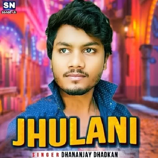 Jhulani (Dhananjay Dhadkan) 2021 Mp3 Song