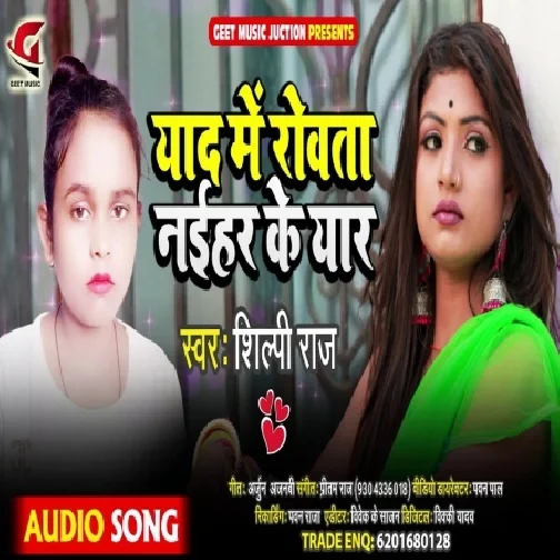 Yaad Me Rowata Naihar Ke Yaar (Shilpi Raj) 2021 Mp3 Song
