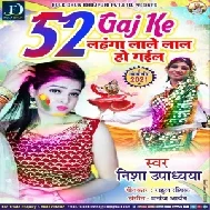 52 Gaj Ke Lahanga Lale Lal Ho Gail (Nisha Upadhyay) Mp3 Song