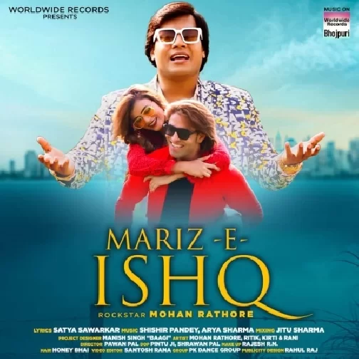 Mariz E Ishq (Mohan Rathore) 2021 Mp3 Song