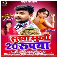 Sukha Sukhi Bis Rupaiya (Deepak Dildar, Neha Raj) 2021 Mp3 Song