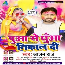 Puaa Se Dhua Nikal Di (Alam Raj) 2021 Mp3 Song