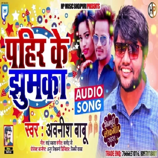 Pahir Ke Jhumka (Awanish Babu) Bhojpuri Mp3 Songs 2021