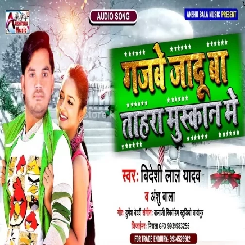 Gajabe Jadu Ba Tohra Muskan Me (Bideshi Lal Yadav) 2021 Mp3 Song