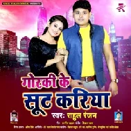 Goraki Ke Suit Kariya (Rahul Ranjan) Mp3 Song