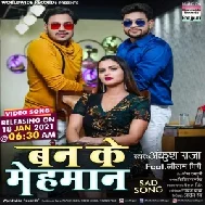 Ban Ke Mehman (Ankush Raja) 2021 Mp3 Song