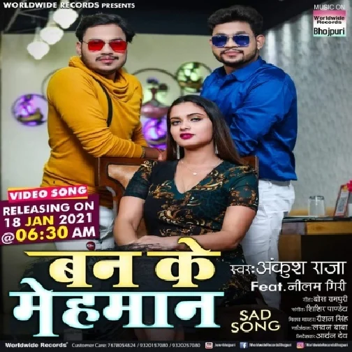 Ban Ke Mehman (Ankush Raja) 2021 Mp3 Song