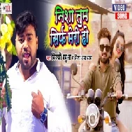 Nisha Tum Sirf Meri Ho (Bicky Babua, Nisha Upadhyay) 2021 Mp3 Song