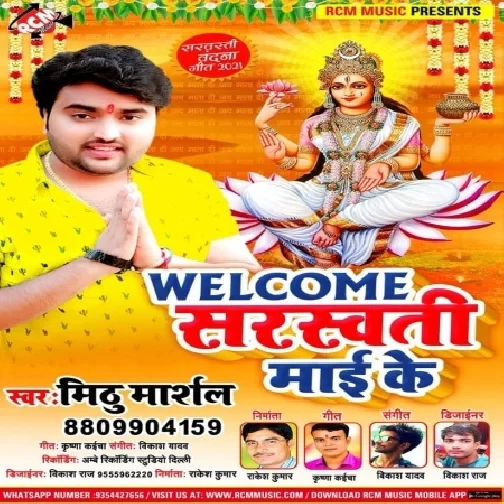 Welcome Sarswati Maai Ke (Mithu Marshal) 2021 Mp3 Song