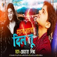Maan Jana Dil Tu (Aakash Mishra) 2021 Mp3 Song