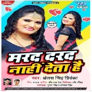 Marad Darad Nahi Deta Hai (Antra Singh Priyanka) 2021 Mp3 Song