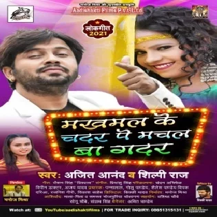 Makhmal Ke Chadar Pe Machal Ba Gadar Mp3 Song