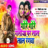 Gore Gore Galiya Par Lal Lal Rangwa (Bideshi Lal Yadav) 2021 Mp3 Song