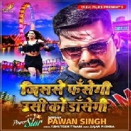 Jisse Fasegi Usi Ko Dasegi (Pawan Singh) 2021 Mp3 Song