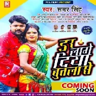 Dar Lage Diya Butla Se (Samar Singh) 2021 Mp3 Song