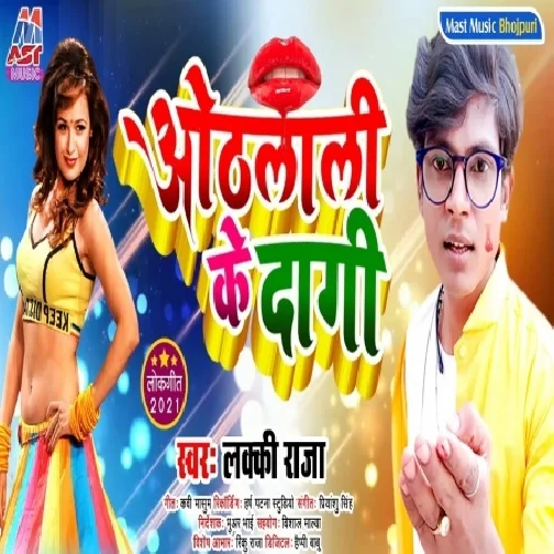 Othlali Ke Dagi (Lucky Raja) 2021 Mp3 Song