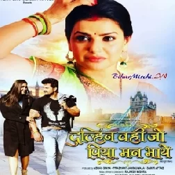 Dulhin Wahi Jo Piya Man Bhaye (Khesari Lal Yadav, Kajal Raghwani, Madhu Sharma) Movies Mp3 Song