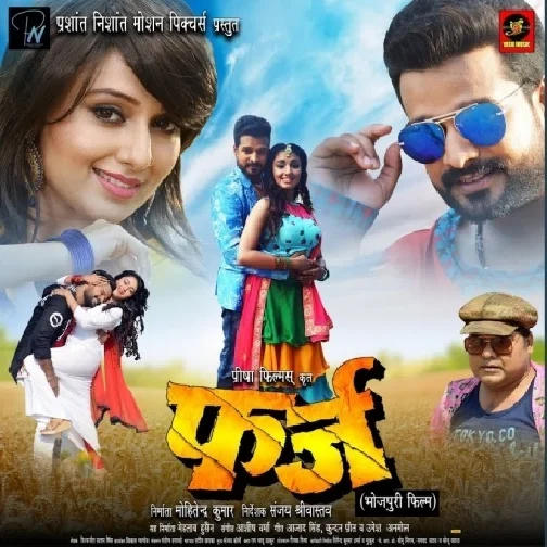 Farz (Ritesh Pandey) 2021 Bhojpuri Movies Mp3 Song