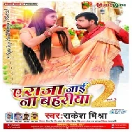 Ae Raja Jaai Na Bahariya 2 (Rakesh Mishra) 2021 Mp3 Song