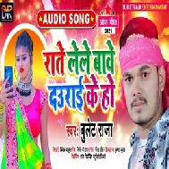 Rate Lele Bawe Daurai Ke Ho (Bullet Raja) 2021 Mp3 Song