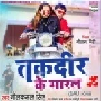 Kaise Pyaar Kari Ae Garib Se - SAD Mp3 Song