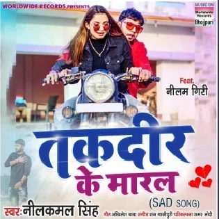 Kaise Pyaar Kari Ae Garib Se - SAD Mp3 Song