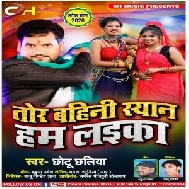 Tor Bahini Syan Ham Laika (Chhotu Chhaliya) 2021 Mp3 Song