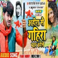 Ahira Se Gahira Pyar Karele (Bideshi Lal Yadav) 2021 Mp3 Song