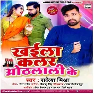 Khaila Color Othlali Ke (Rakesh Mishra) 2021 Mp3 Song