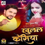 Khulal Keshiya (Gunjan Singh) 2021 Mp3 Song