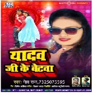 Yadav Ji ke Betwa (Neha Raj) 2021 Mp3 Song