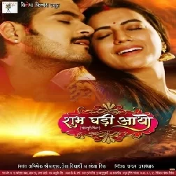 Shubh Ghadi Aayo (Arvind Akela Kallu ,Akshara Singh) 2021 Bhojpuri Movies Mp3 Song