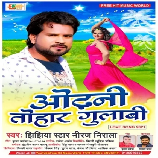 Odhani Tohar Gulabi (Niraj Nirala) 2021 Mp3 Song
